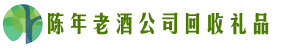 营口大石桥鑫彩回收烟酒店